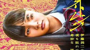  Strange: Junji Ito Strange Stories for Sleepless Nights - Teaser