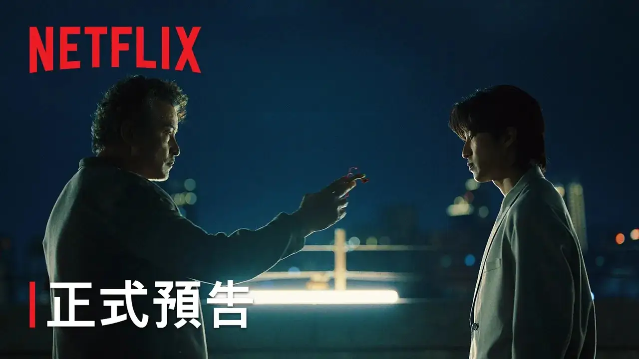 The Fixers: Trailer zur taiwanesischen Netflix-Serie